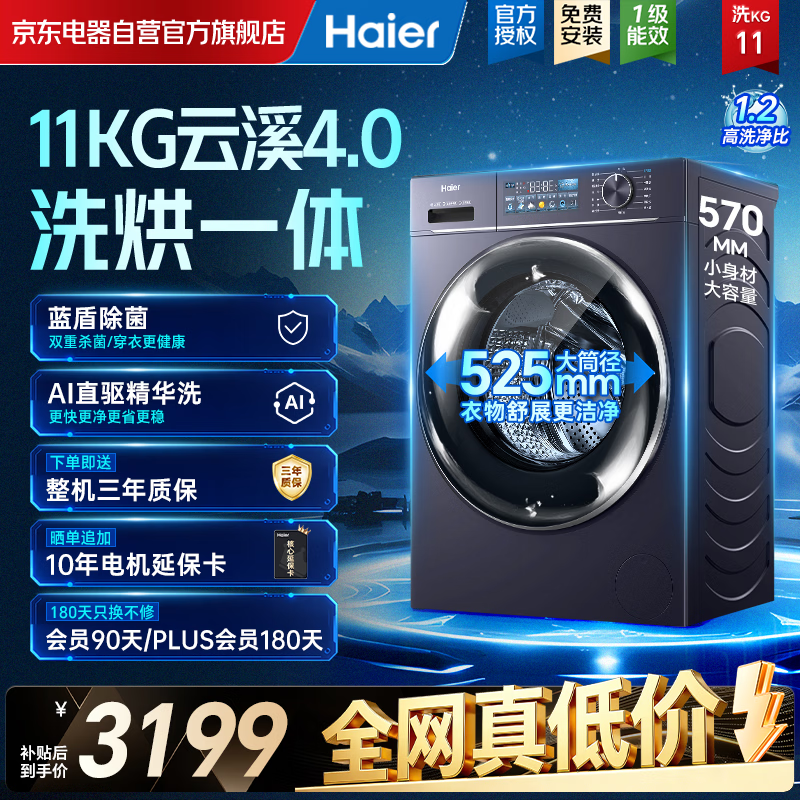 ������Ϫ4.0ϴ��һ���