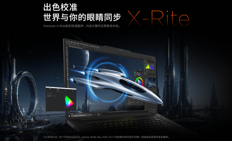 超便携旗舰AI工作站ThinkPadP1 AI 2026开售，打造创作者随身算力中心