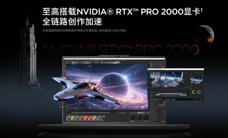 超便携旗舰AI工作站ThinkPadP1 AI 2026开售，打造创作者随身算力中心