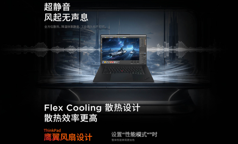 超便携旗舰AI工作站ThinkPadP1 AI 2026开售，打造创作者随身算力中心