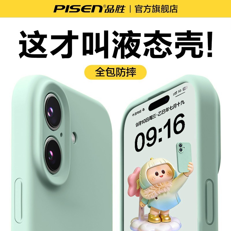 品胜 适用苹果17手机壳iphone17promax情侣16Pro防摔15透明13镜头全包14超薄散热air小众女plus软