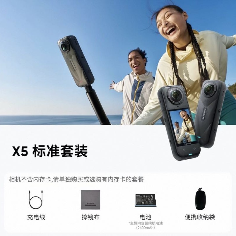 影石 X5全景运动相机 防抖摩托骑行户外直播