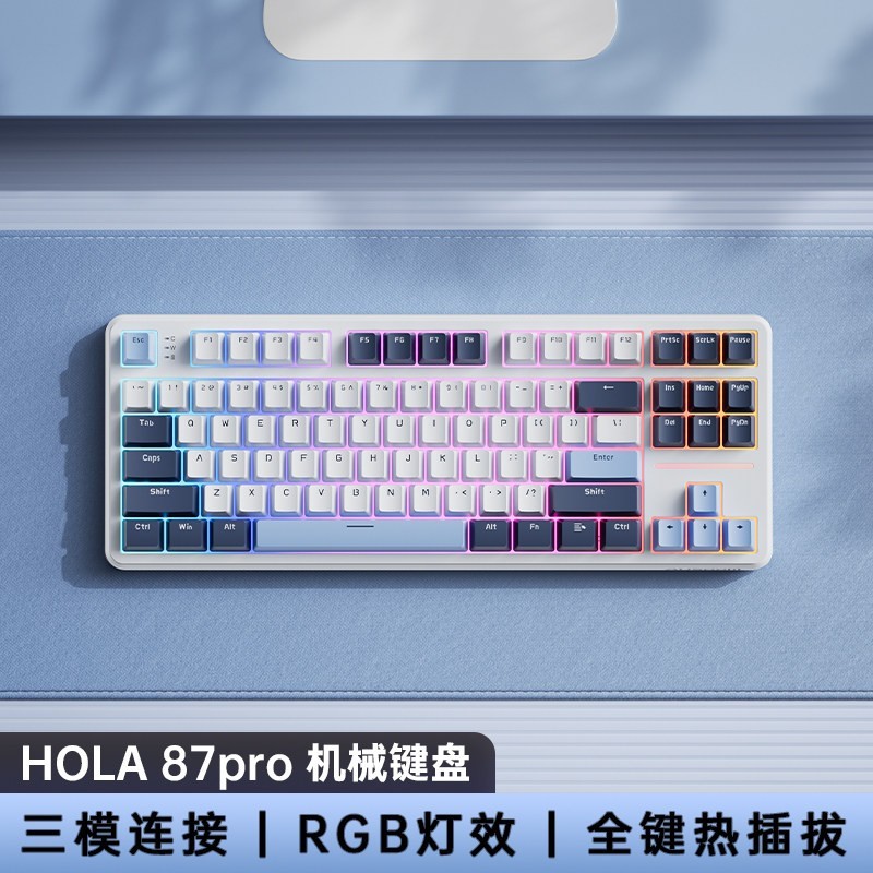 AUSDOM Hola87pro三模无线机械键盘4000mAh大容量电池电脑办公用红轴静音