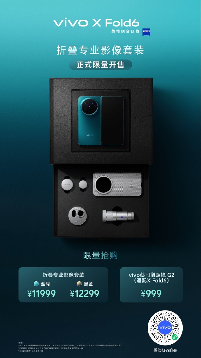vivo X Fold6��ʽ���ۣ�7999Ԫ����칫��Ӱ����װͬ����λ
