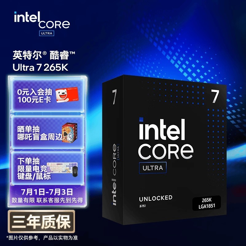 英特尔（Intel）酷睿 Ultra 7处理器265K 台式机 20核20线程 盒装CPU套装 游戏电竞办公 畅玩三角洲行动
