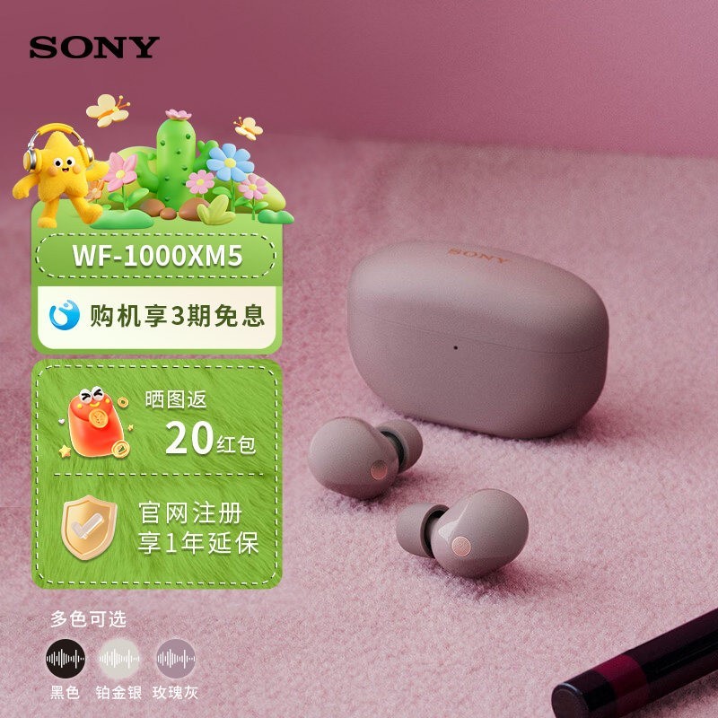 索尼 WF-1000XM5 入耳式真无线主动降噪蓝牙耳机 黑色