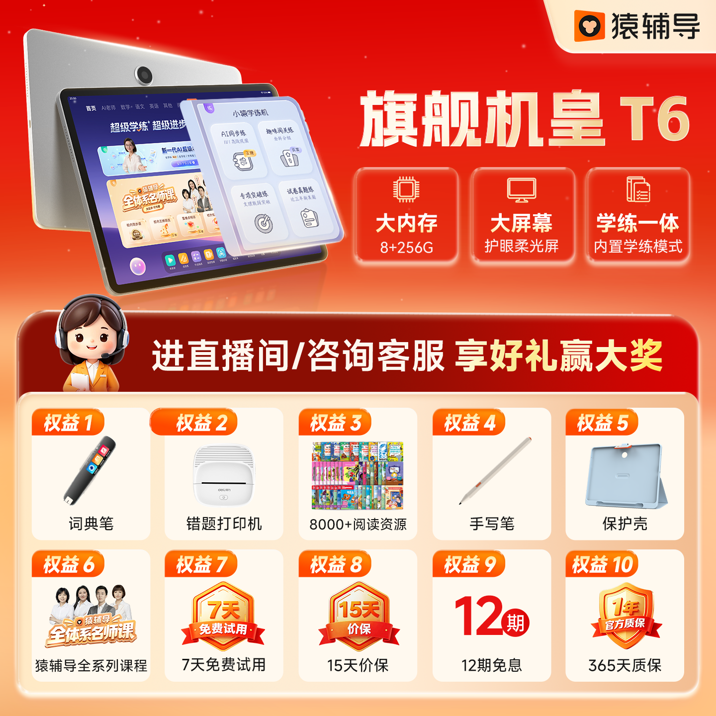 小猿 2025新款小猿学习机P40猿辅导AI家教机智能学生平板小学初高中通用点读机儿童早教机护眼
