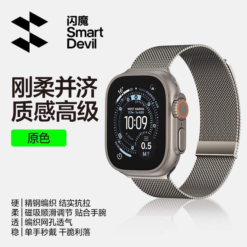 闪魔 适用苹果ultra3手表磁吸表带ultra2新品米兰尼斯applewatchs11表链s10高级腕带s9金属s8男士7夏天u3运动