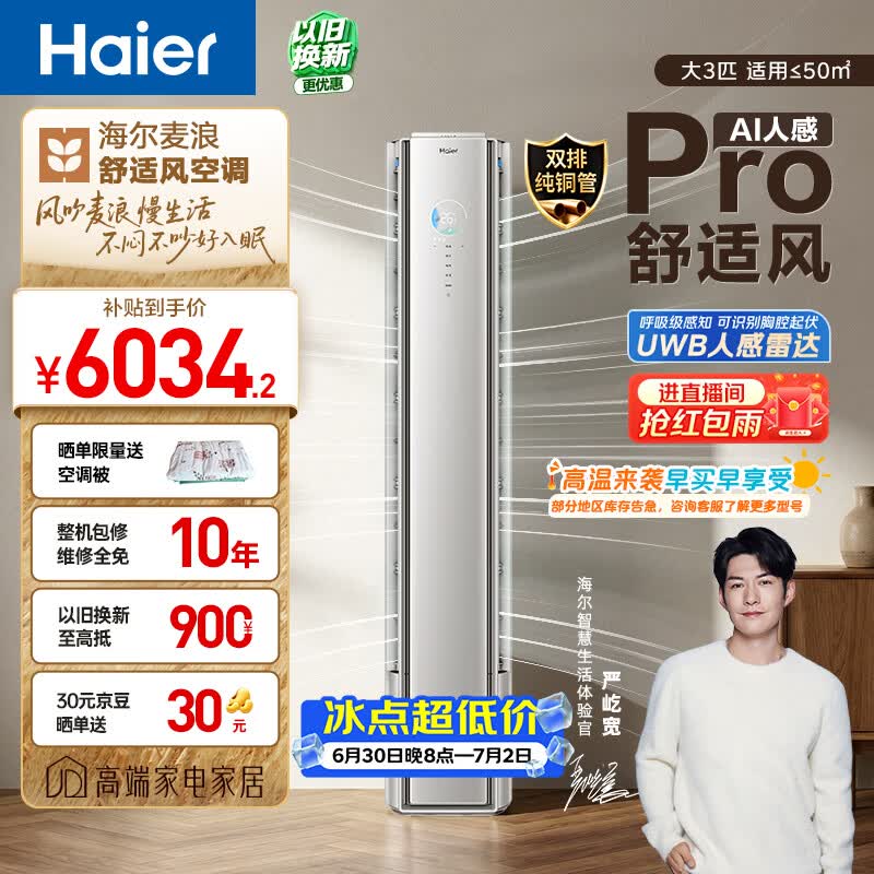 ����3ƥ����Pro�յ������ֵ���5200Ԫ