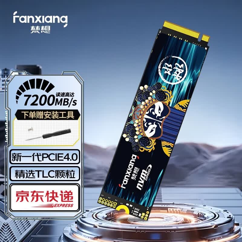 ����S790C 2TB PCIe4.0 SSD
