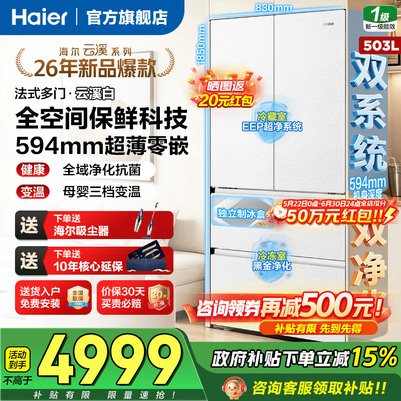 ������Ϫ503L��ʽ����ֱ��3100Ԫ