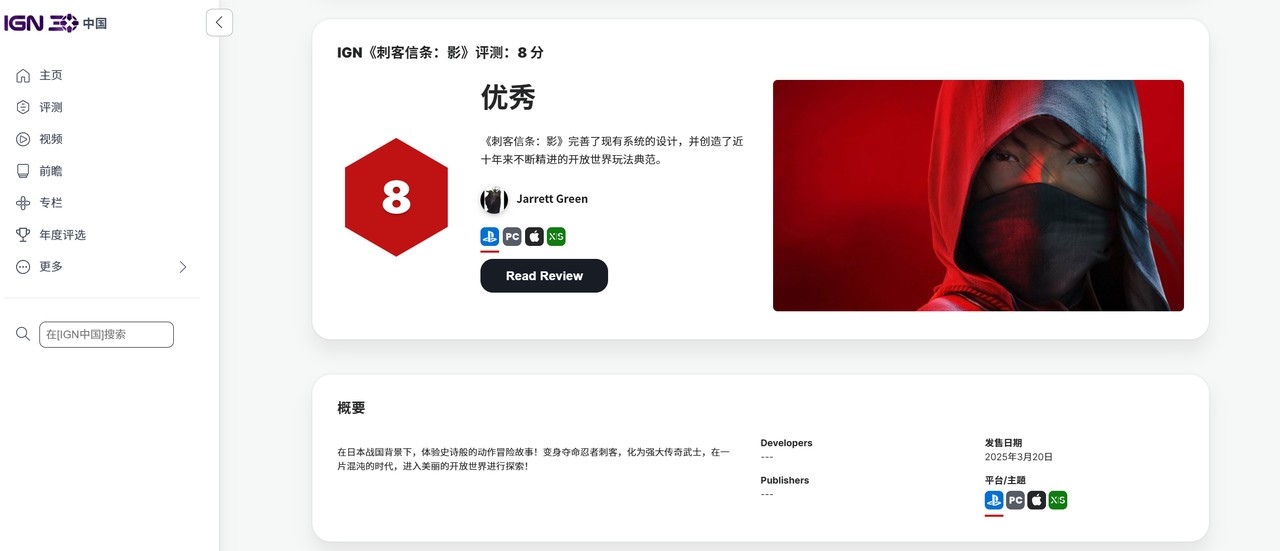 潜行刺杀二选一:时间有限,选《刺客信条:影》还是《对马岛之魂》?