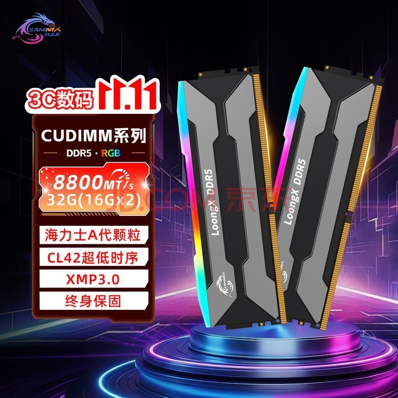 新乐士(SAMNIX)屠龙勇士DDR5 CUDIMM台式机内存条RGB灯条电竞超频海力士A代32G(16G*2) 8800 C42