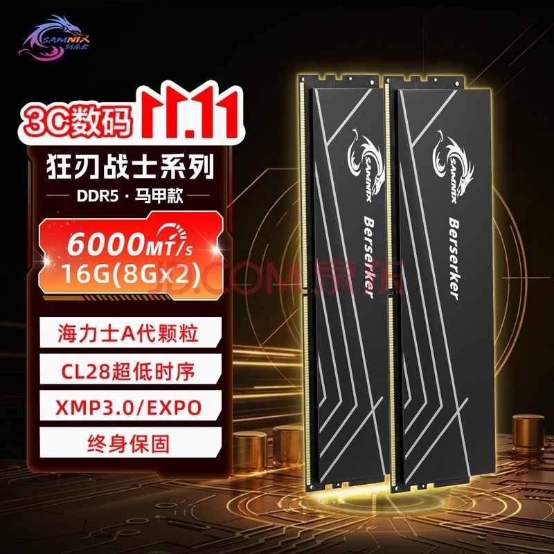 新乐士(SAMNIX)狂刃战士 DDR5海力士A代台式机内存条电竞超频内存6000 16G(8G*2) C28