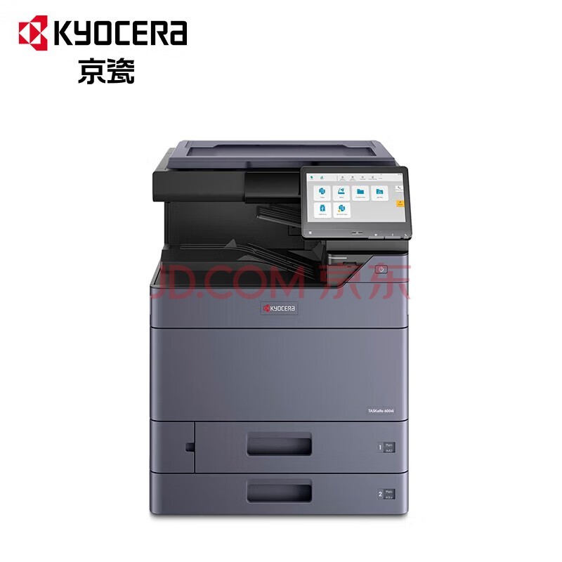 京瓷(KYOCERA)TASKalfa MZ7500ci/MZ8500ci/MZ9500ci 彩色多功能复合机激光有线高速办公打印机复印机 MZ9500ci 主机标配