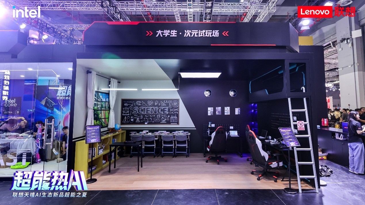 BW2025联想展台超火爆 联想天禧AI生态秀出魔法操作
