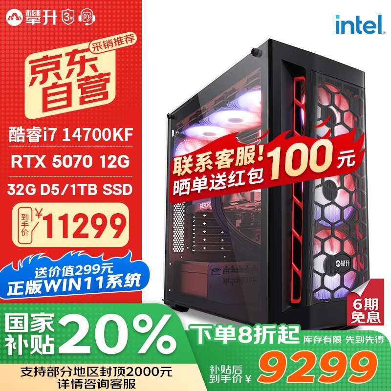IPASONսi7+RTX507011299Ԫ