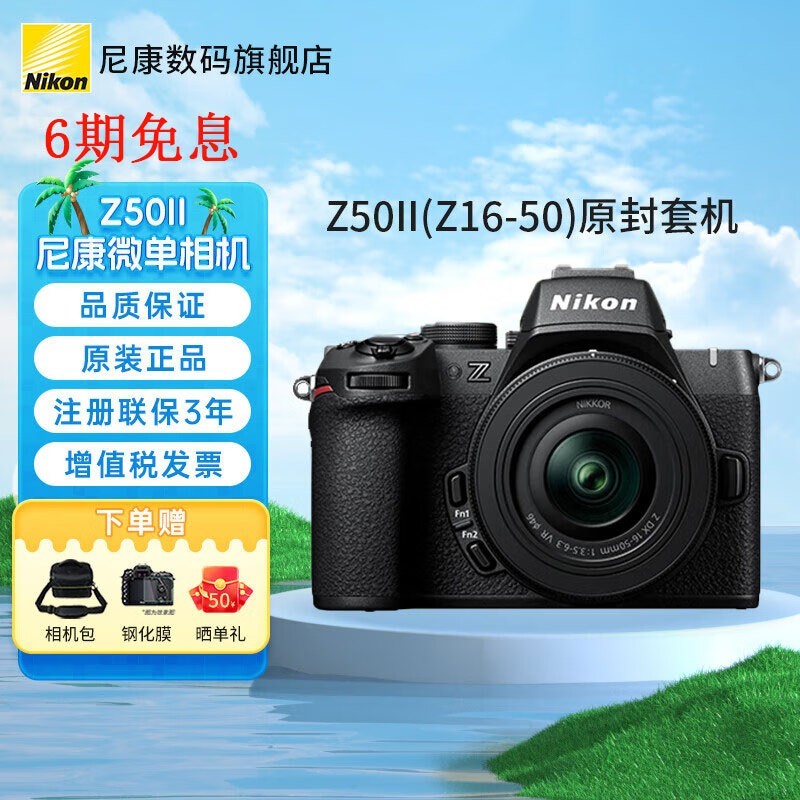 ῵Z50II΢Żݣּ7419Ԫ