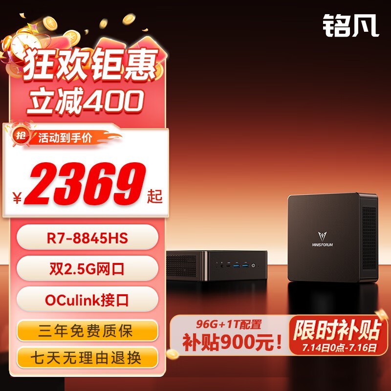  UM880PRO(R7 8845HS/׼ϵͳ)