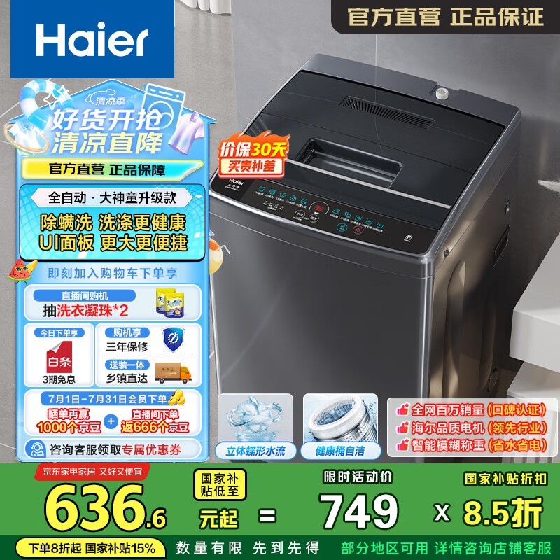 ͯEB80M30Mate1ϴ»ֵ