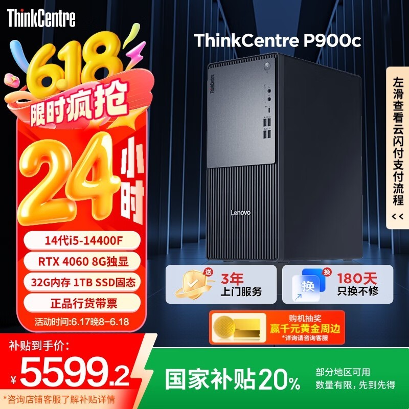 ThinkCentre P900c羺5599Ԫ