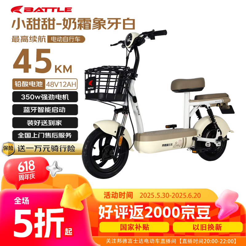 ¸ʿ綯гС48v12ah˪ɫ1099Ԫ