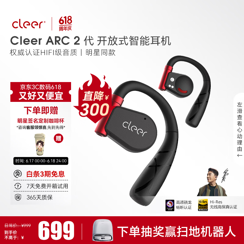 Cleer ARC IIʽʱػ