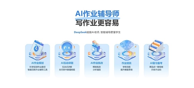 步步高家教机S9好不好?深度引入AI,颠覆传统学习模式