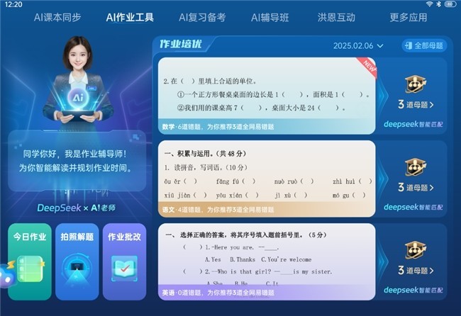 步步高家教机S9好不好?深度引入AI,颠覆传统学习模式
