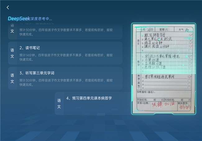 步步高家教机S9好不好?深度引入AI,颠覆传统学习模式