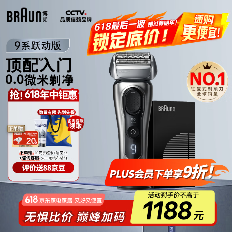 BRAUN9017SԾ뵶Żݼ722Ԫ