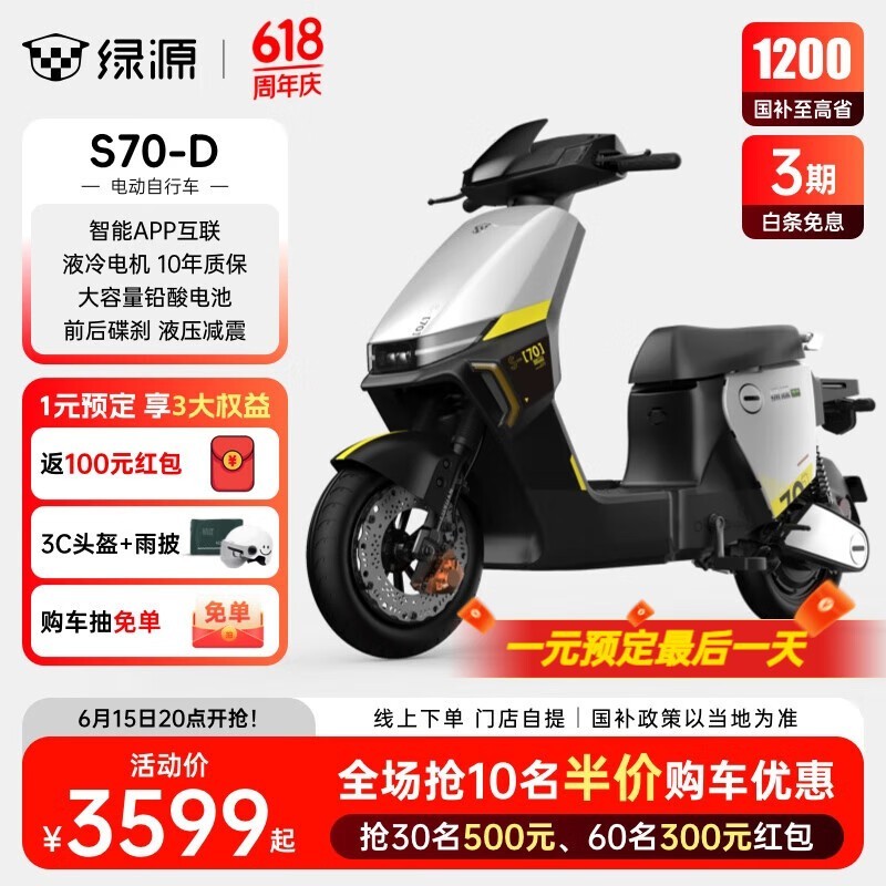 ԴS70 - D48V24A3499Ԫ
