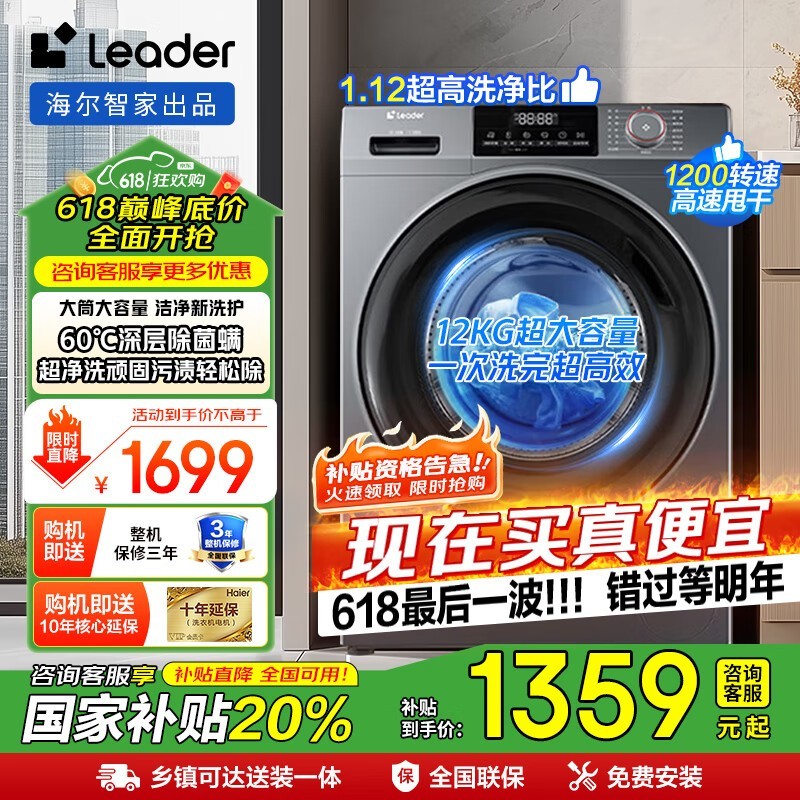 12Ͳϴ»Żݼ1359Ԫ
