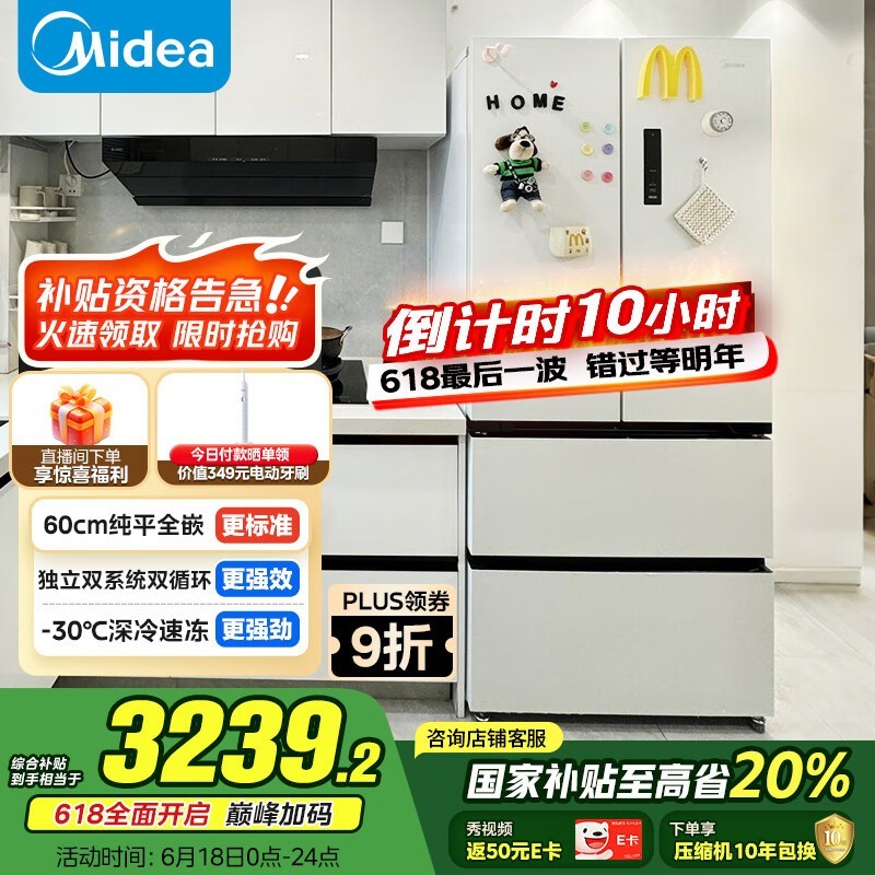  BCD-508WUFPZM(E)
