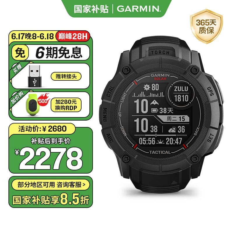 Instinct 2xֱ618Żݼ2050Ԫ