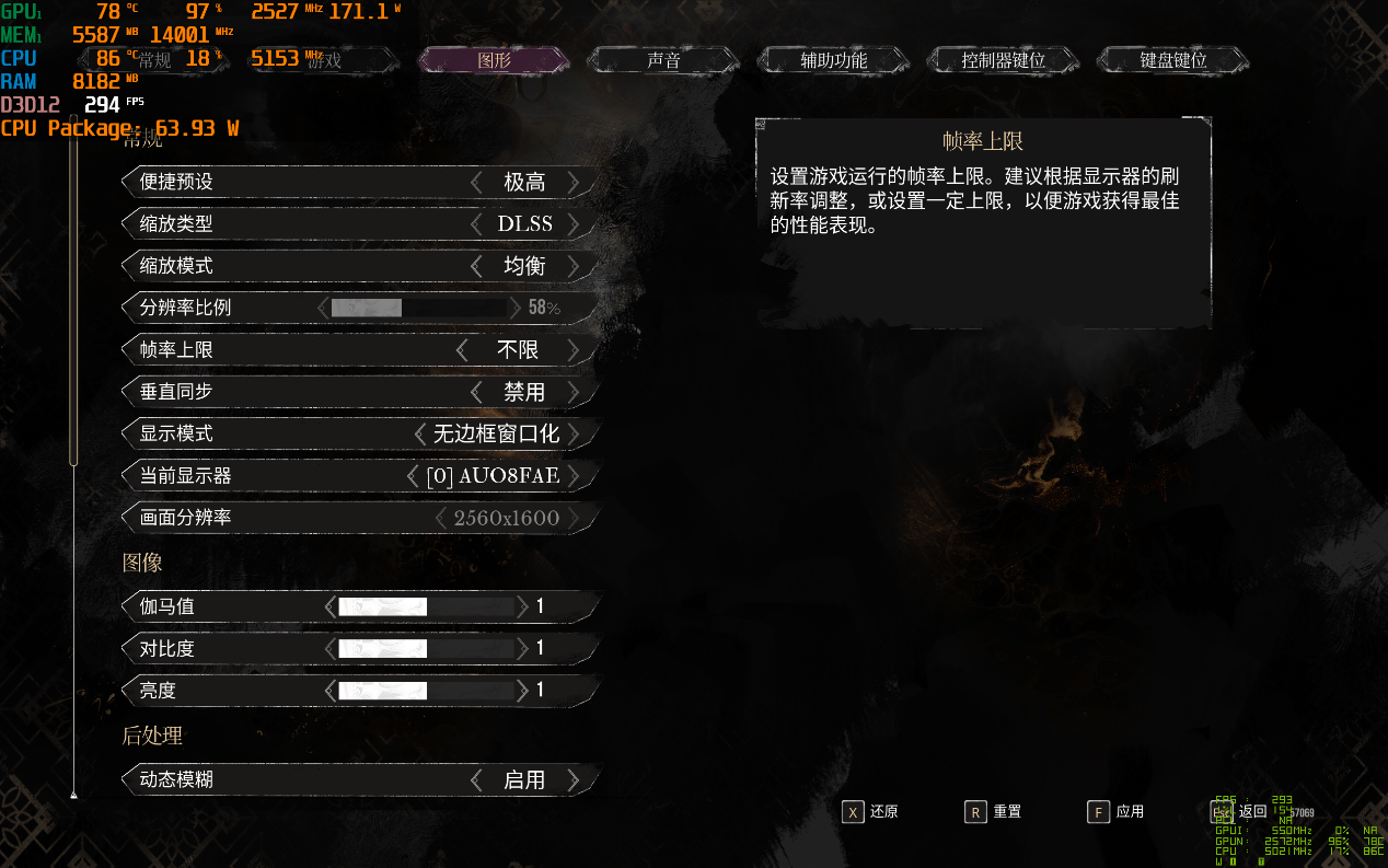 刺客决斗 拯救末世 OMEN暗影精灵MAX轻松拿下最新3A大作