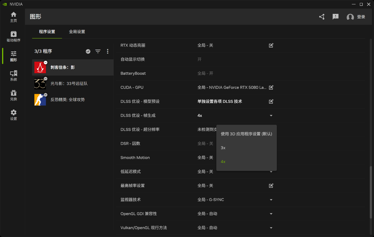刺客决斗 拯救末世 OMEN暗影精灵MAX轻松拿下最新3A大作