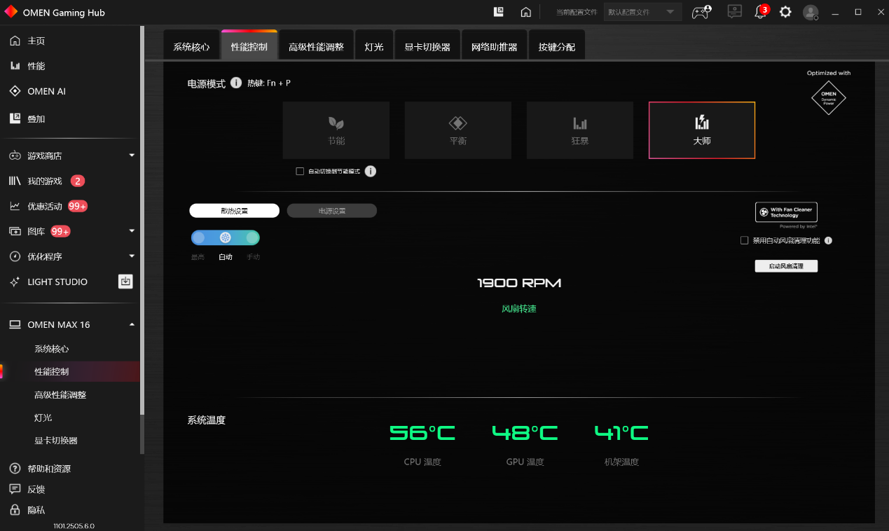 刺客决斗 拯救末世 OMEN暗影精灵MAX轻松拿下最新3A大作