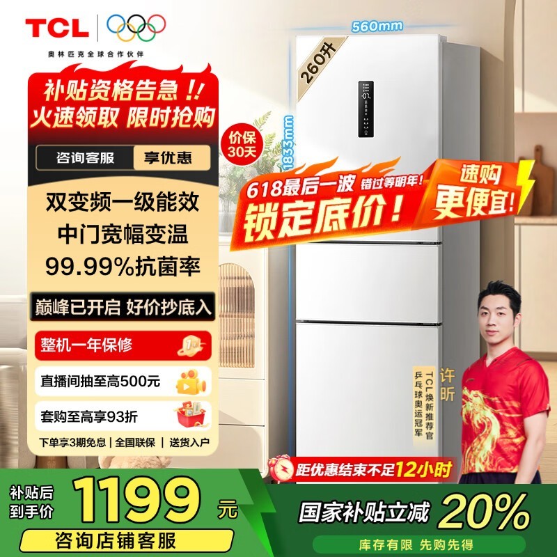 TCL 260V5Žܵ䣬һƵ˪