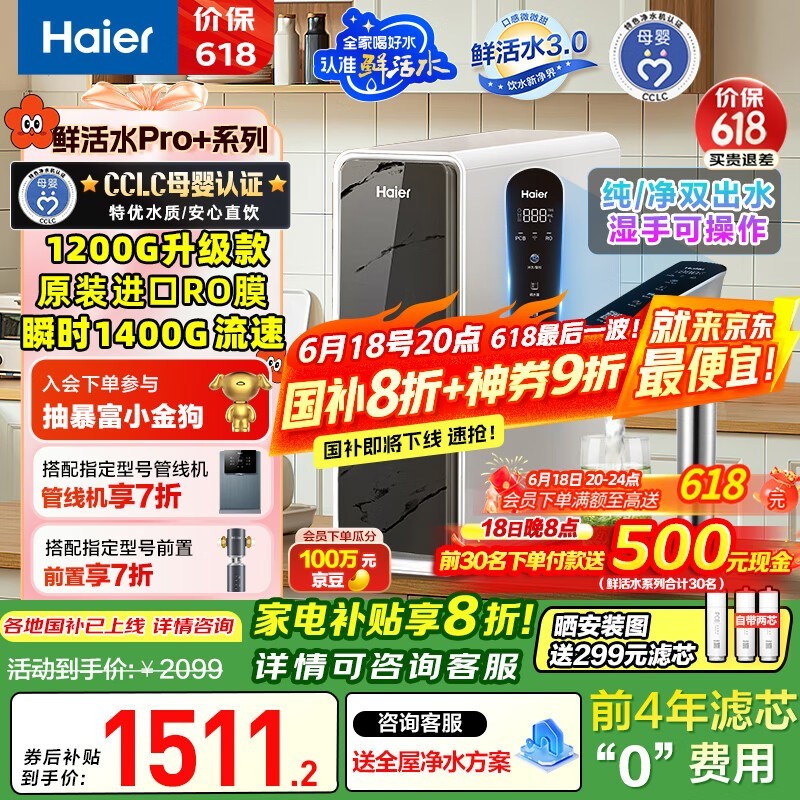 1400Gpro+ˮ900Ԫ