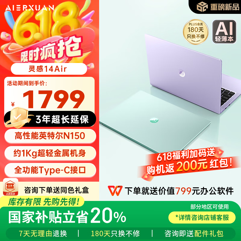 AIERXUAN���14Air�ᱡ����ʱ�ػ�1399Ԫ