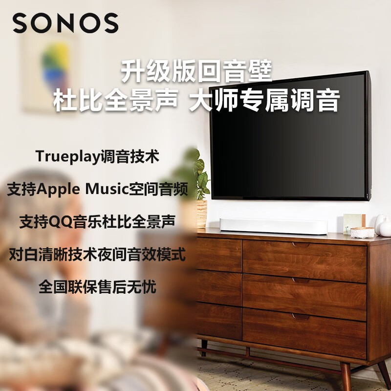 SONOS Beam Gen2Żݼ2919Ԫ