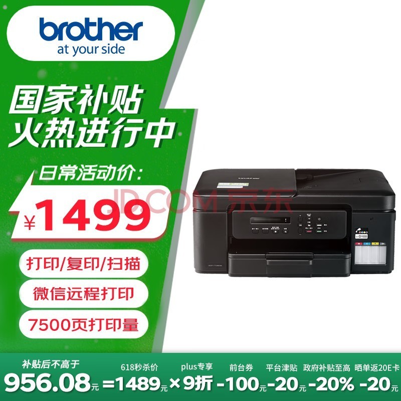 ֵܣbrotherDCP-T735DWѧϰɫӡīī725¿˫ӡӡӡɨһ