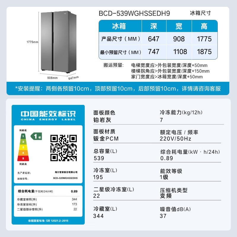 BCD - 539WGHSSEDH9侩ֵ