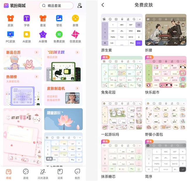 好用输入法推荐 搜狗输入法为何成为亿级用户首选?
