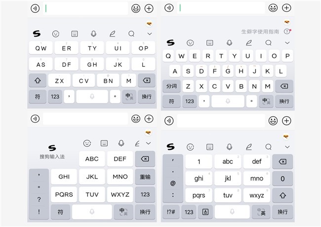 好用输入法推荐 搜狗输入法为何成为亿级用户首选?