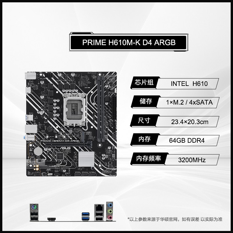 华硕 ASUS PRIME H610M-A D4 MATX主板（Intel LGA 1700、H610）