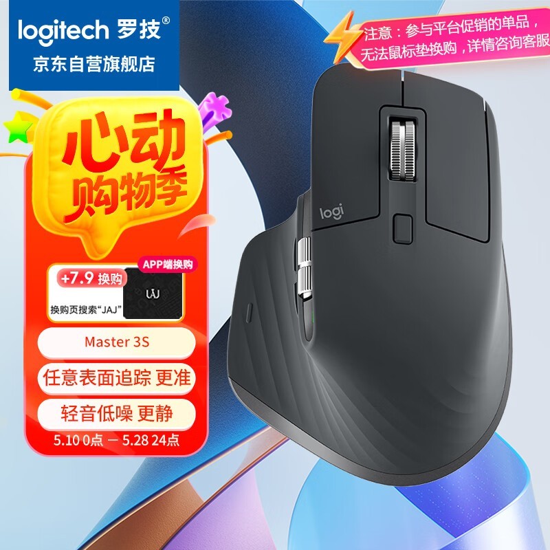 Logitech޼ MX Master 3S