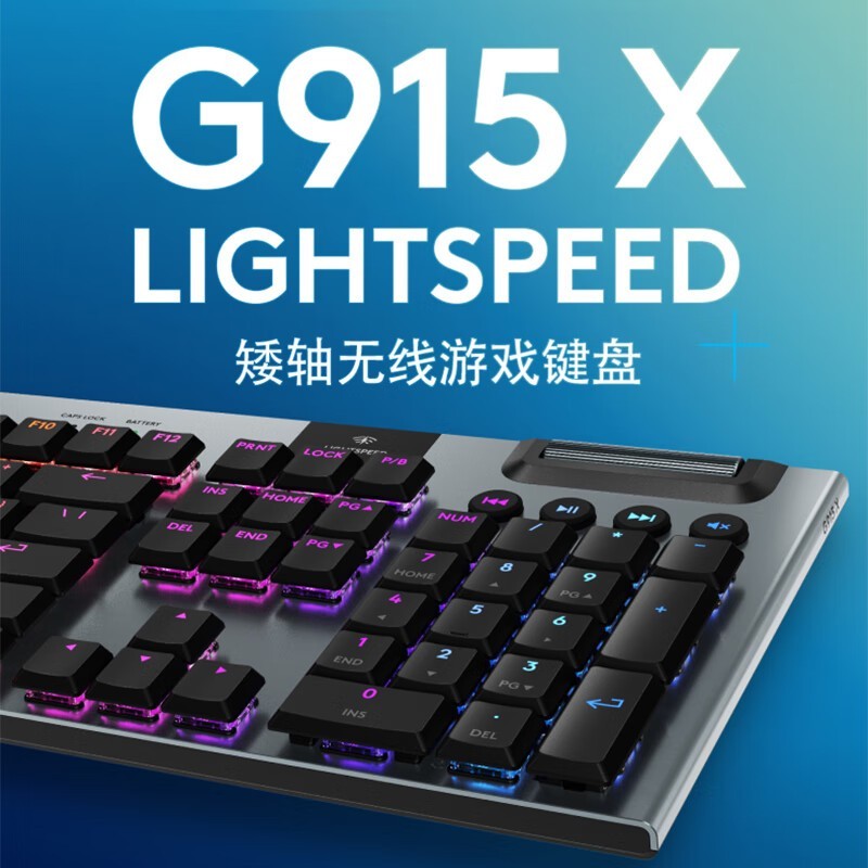 ޼G915 X LIGHTSPEED߼ʱػ