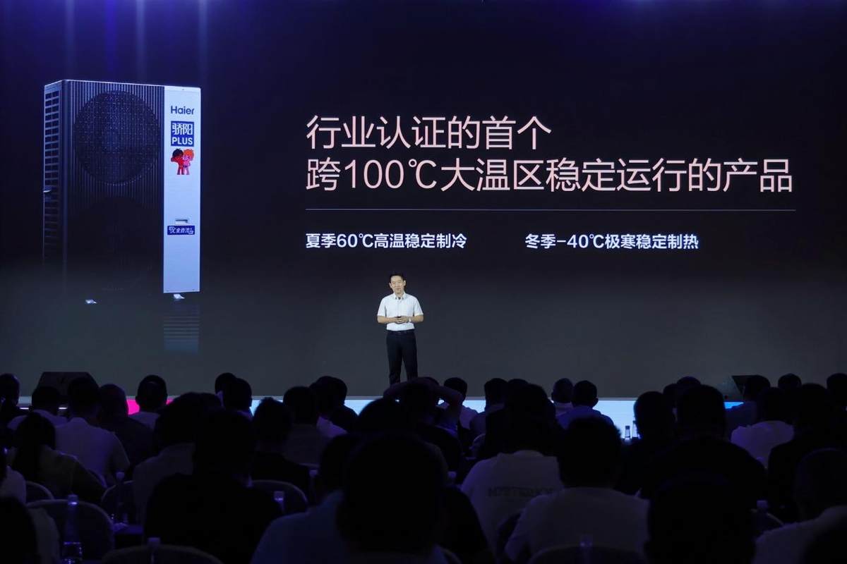 -40℃至60℃全覆盖!海尔热泵获行业唯一100℃大温区运行认证